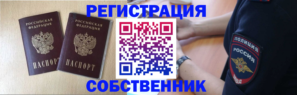 миграционный учет в Магадане