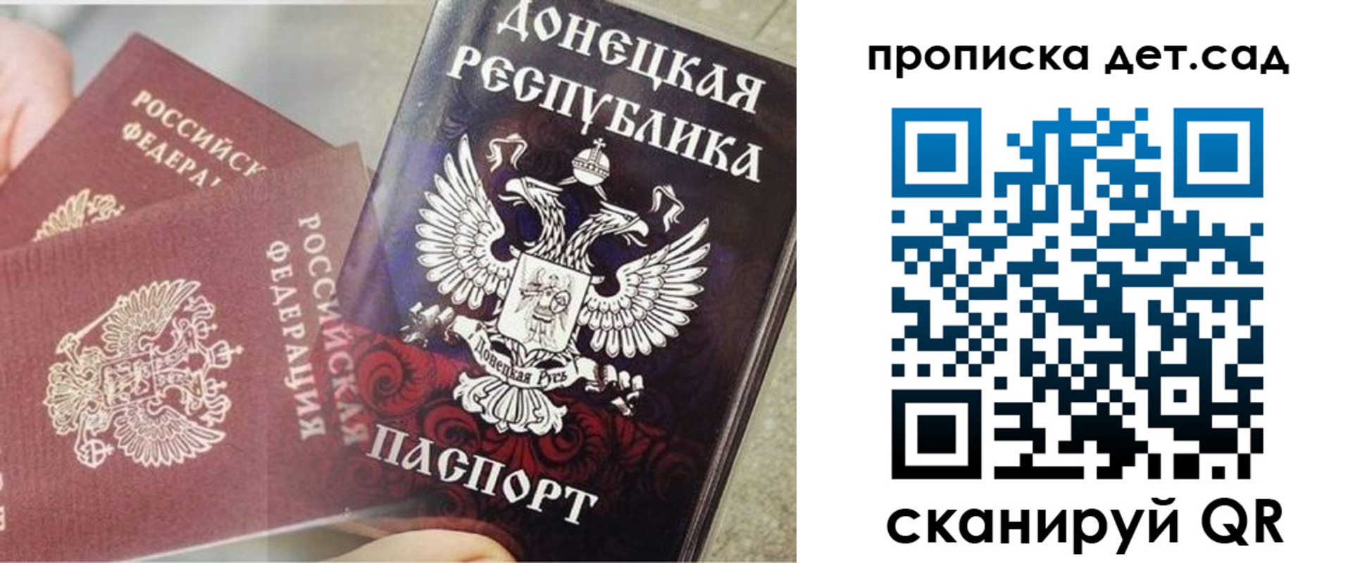 прописка 2025 в Магадане