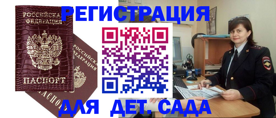 регистрация в Магадане