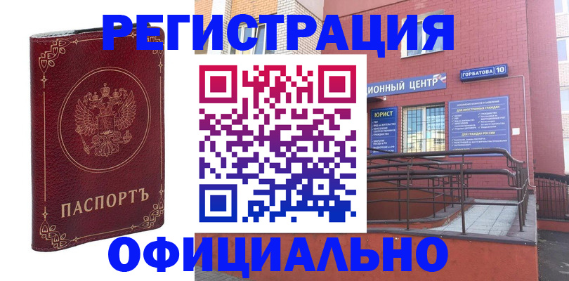 прописка 2025 в Магадане