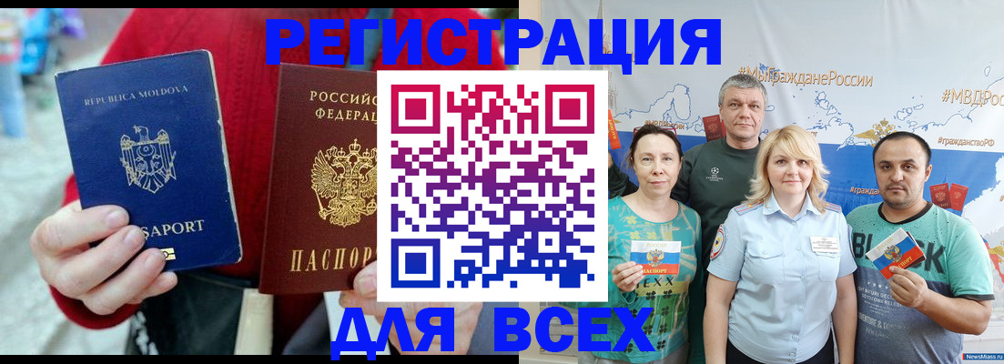 миграционный учет в Магадане